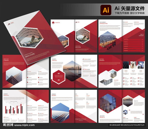 產(chǎn)品畫(huà)冊(cè)設(shè)計(jì)圖