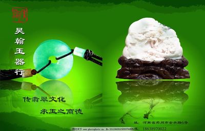 玉器宣傳冊圖片