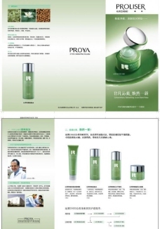 美容產品宣傳圖片免費下載,美容產品宣傳設計素材大全,美容產品宣傳模板下載,美容產品宣傳圖庫-圖行天下www.photophoto.cn